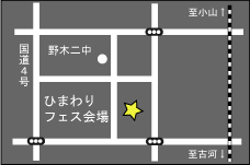 ひまわりフェス会場　地図