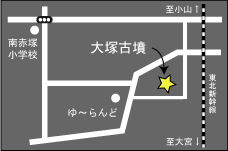 大塚古墳 地図の画像