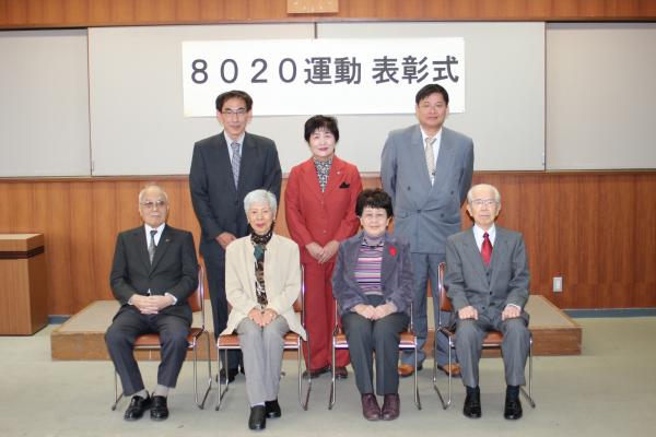 8020運動 表彰式