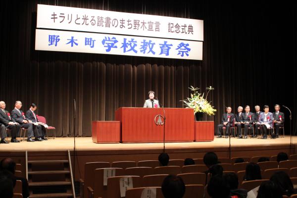 「読書のまち」野木宣言