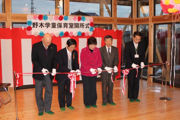 野木学童保育室の写真