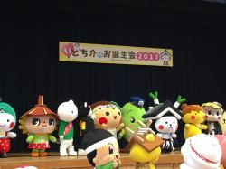 (1)とち介誕生会の画像