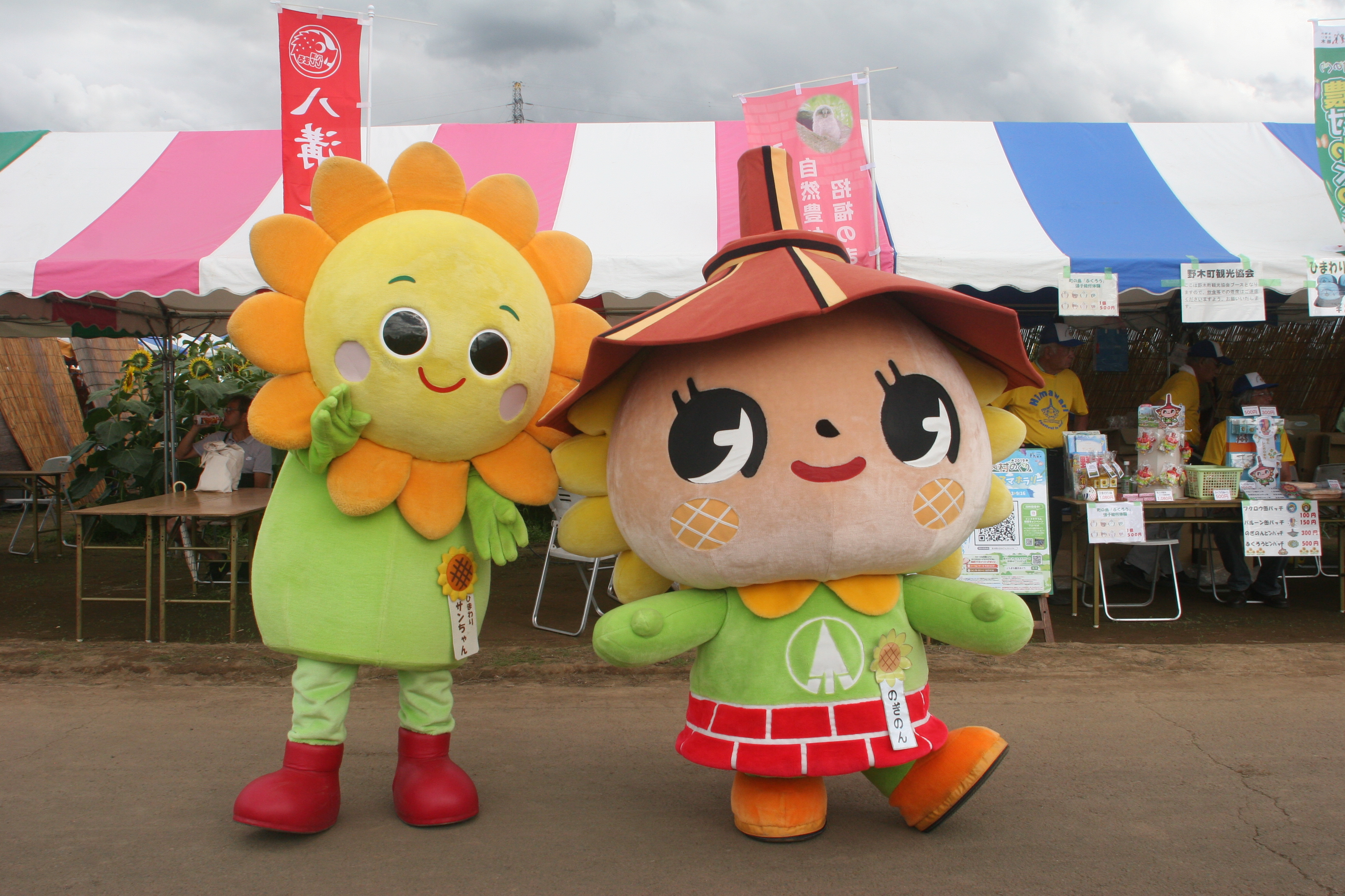 ひまフェス2019のぎのんサンちゃん