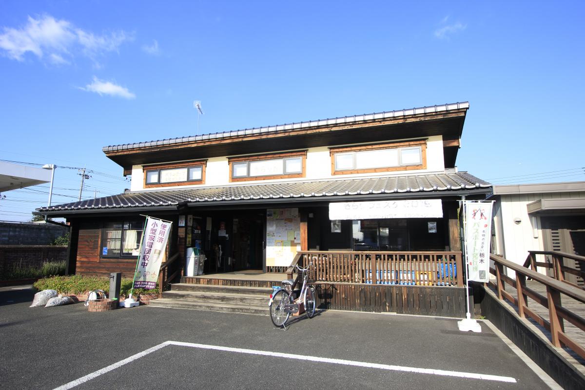 きらり館外観