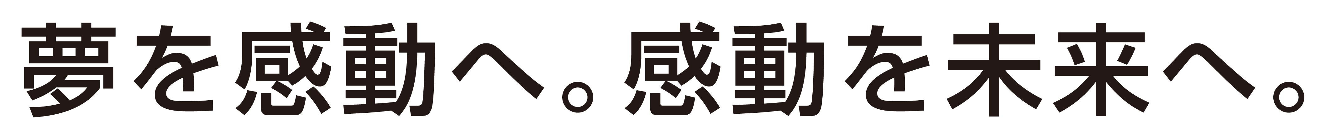 いちご一会とちぎ国体_スローガン