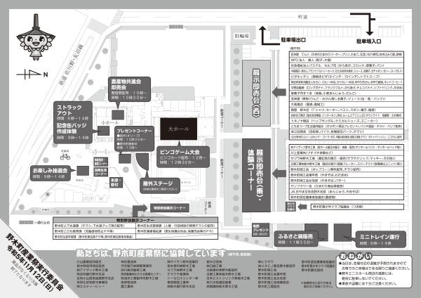 産業祭チラシ2023
