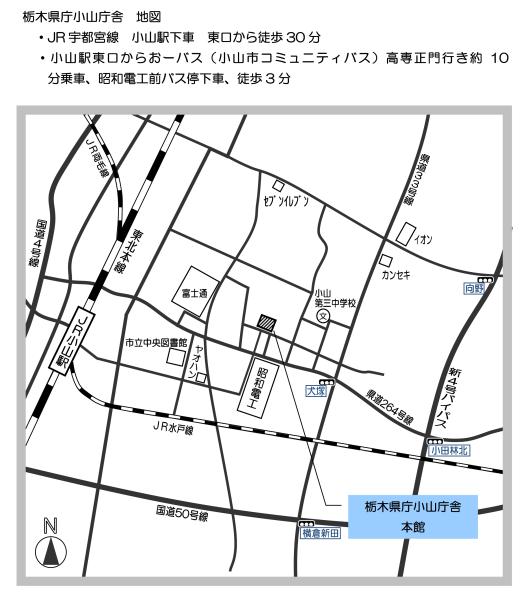 栃木県庁小山庁舎 地図