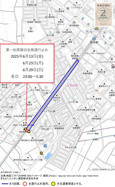 踏切工事R7.6.13