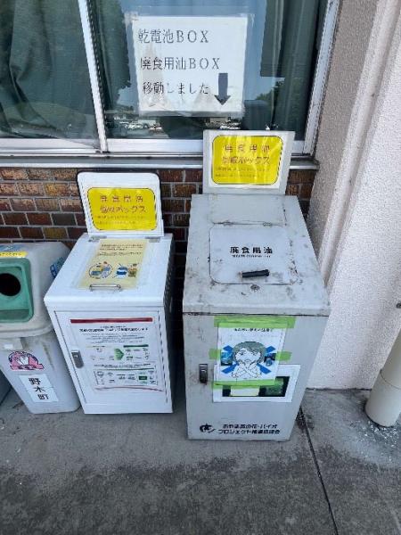 廃食用油
