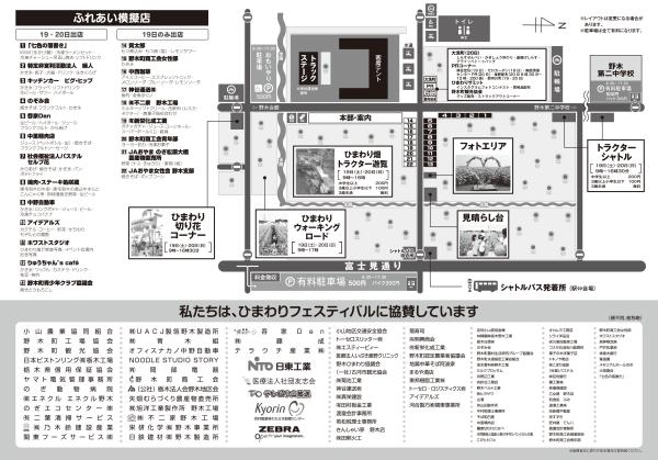 令和7年度ひまわりチラシ裏