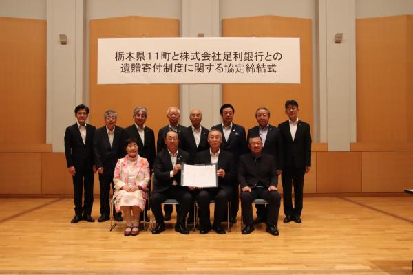 足利銀行との協定