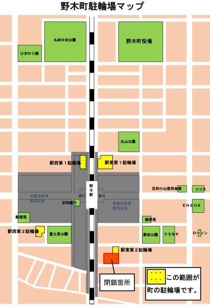 野木町駐輪場マップ