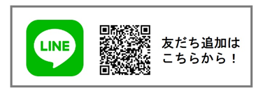 じんけん相談